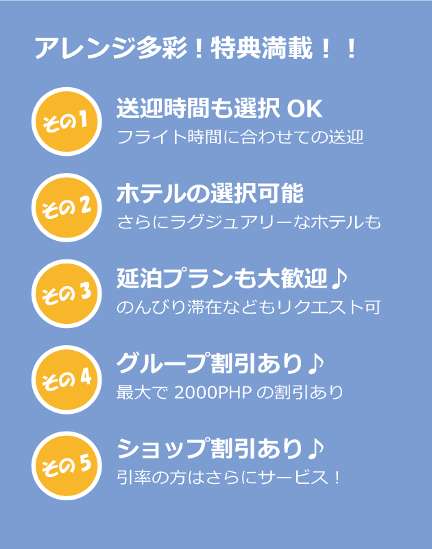 おすすめの5ポイント