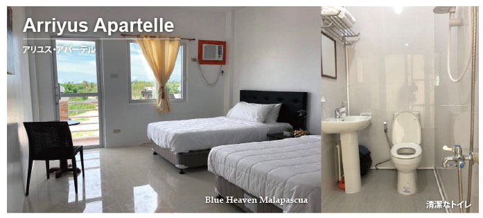 アリユス アパーテル