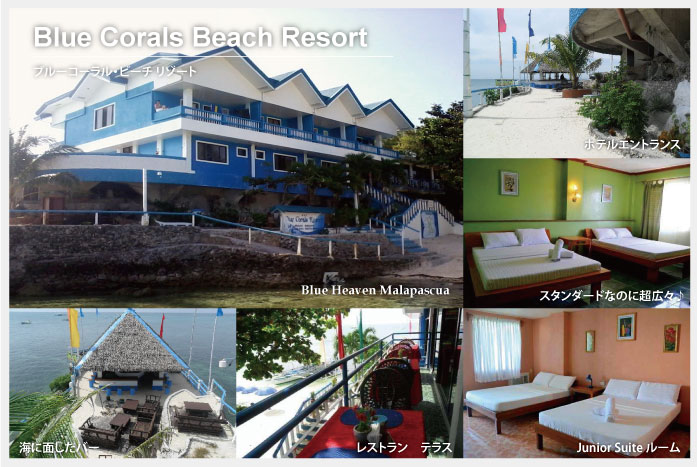ブルーコーラル・リゾートのイメージ写真