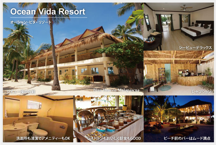 オーシャンビダのイメージ写真